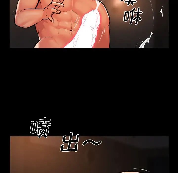 《敲開你的門》漫画 第60話
