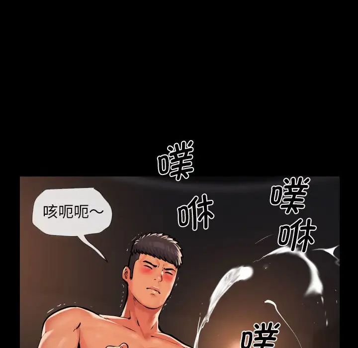 《敲開你的門》漫画 第60話