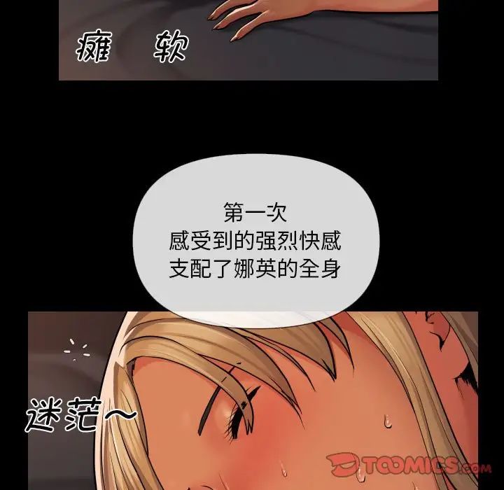 《敲開你的門》漫画 第60話