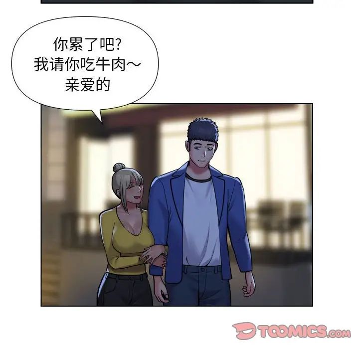 《敲開你的門》漫画 第60話