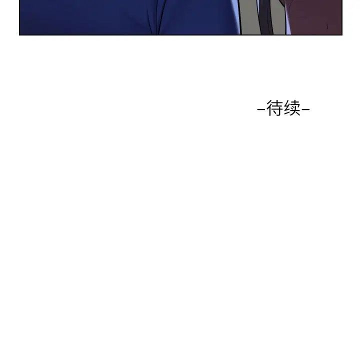 《敲開你的門》漫画 第60話