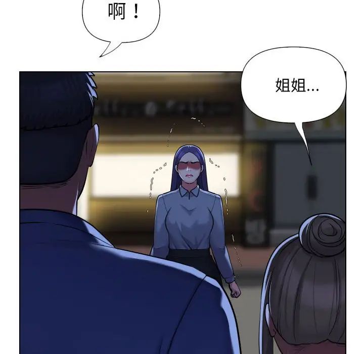 《敲開你的門》漫画 第60話