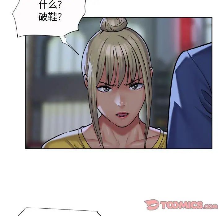 《敲開你的門》漫画 第61話