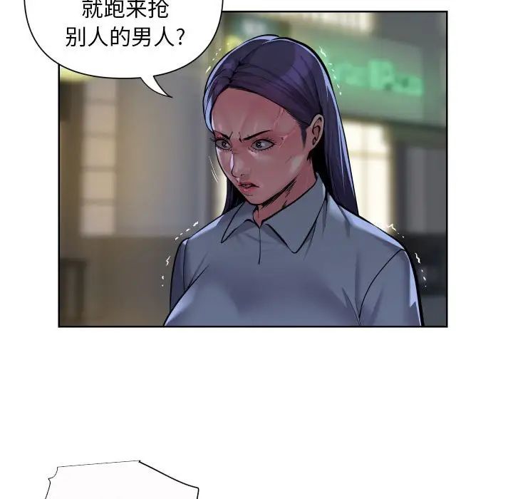 《敲開你的門》漫画 第61話