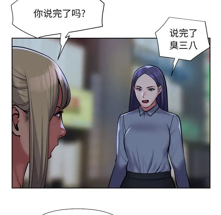 《敲開你的門》漫画 第61話
