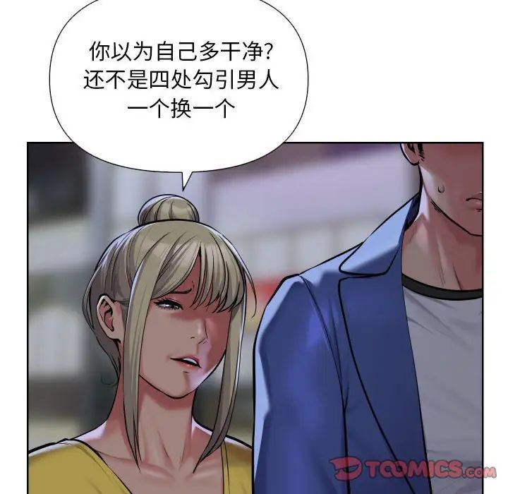 《敲開你的門》漫画 第61話