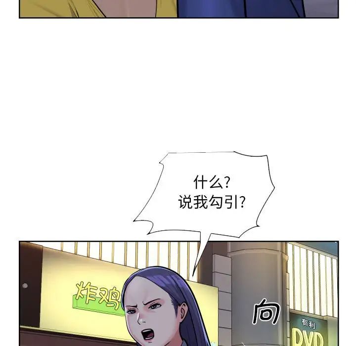 《敲開你的門》漫画 第61話