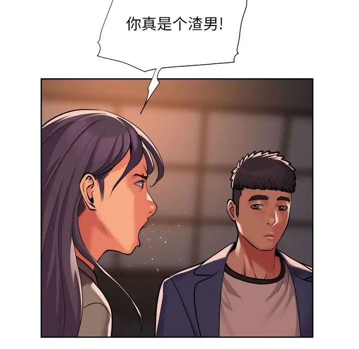 《敲開你的門》漫画 第61話