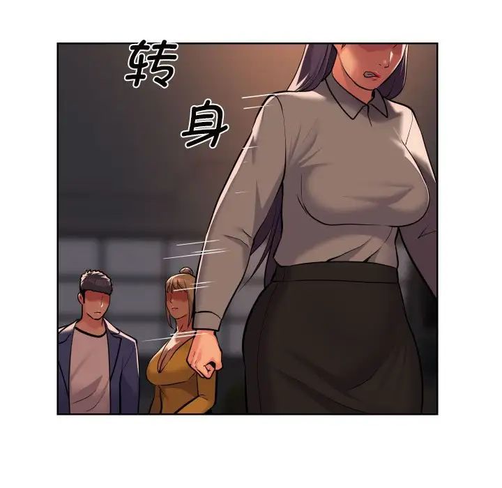 《敲開你的門》漫画 第61話