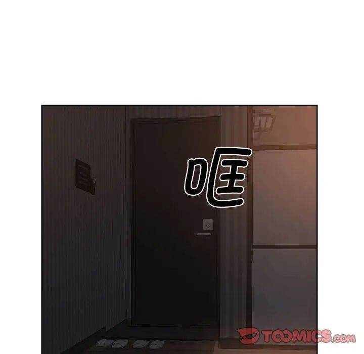 《敲開你的門》漫画 第61話