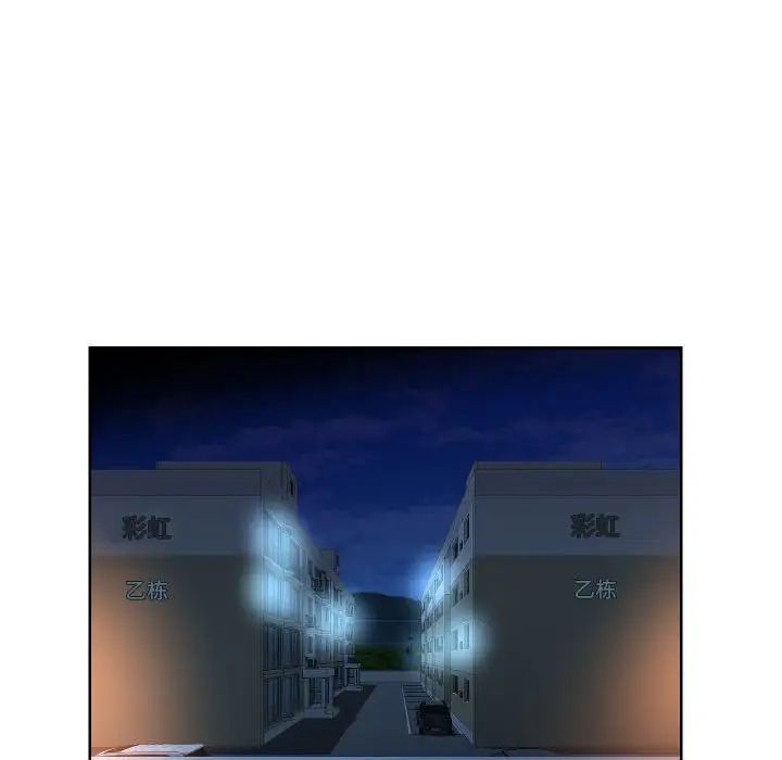 《敲開你的門》漫画 第61話