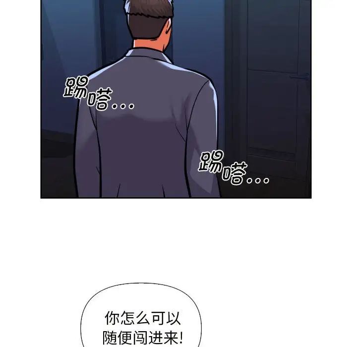 《敲開你的門》漫画 第61話