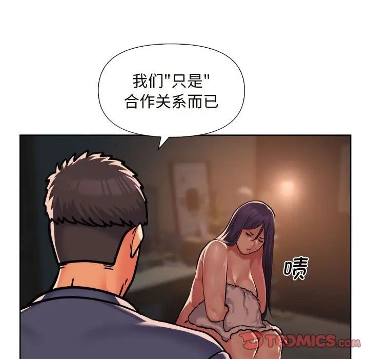 《敲開你的門》漫画 第61話