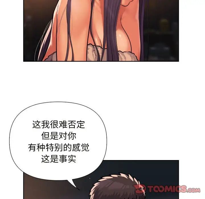 《敲開你的門》漫画 第61話