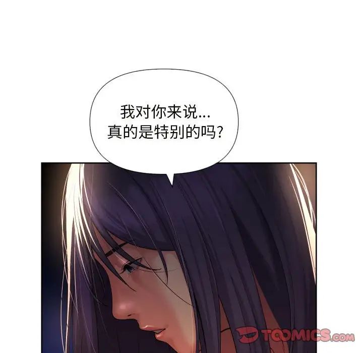 《敲開你的門》漫画 第61話