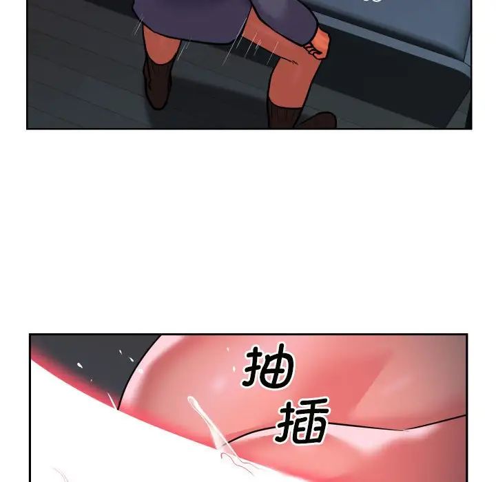 《敲開你的門》漫画 第61話