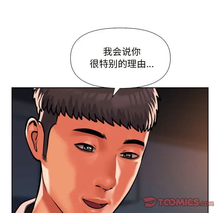 《敲開你的門》漫画 第61話