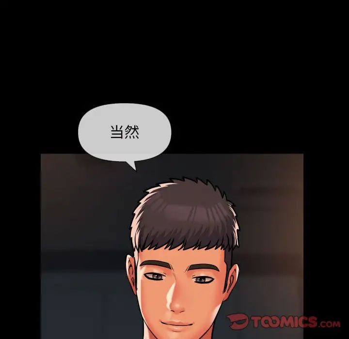《敲開你的門》漫画 第62話