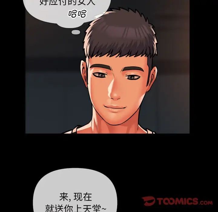 《敲開你的門》漫画 第62話