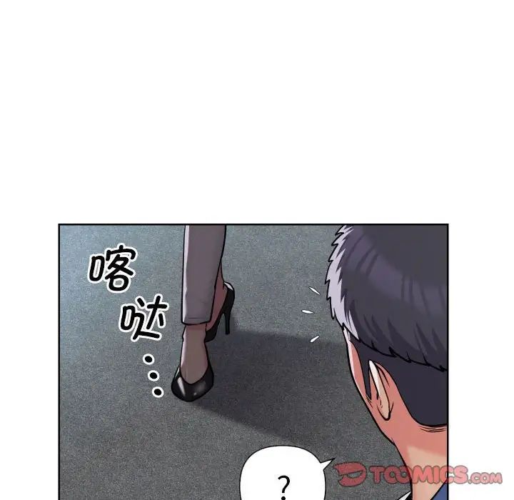 《敲開你的門》漫画 第62話