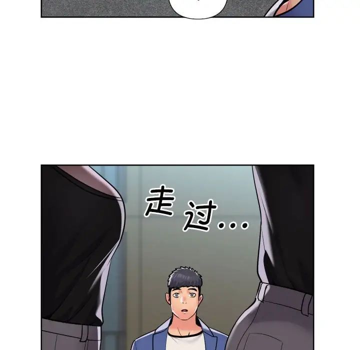 《敲開你的門》漫画 第62話