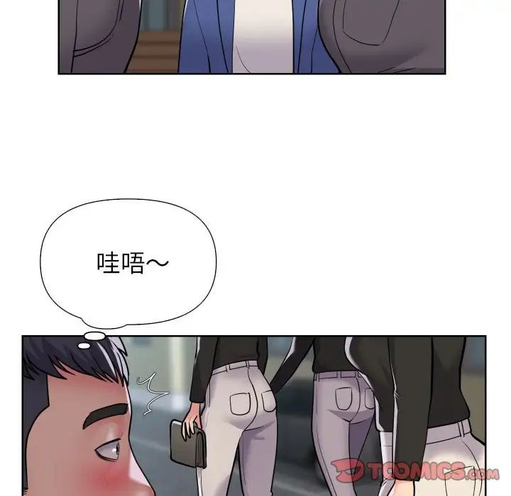 《敲開你的門》漫画 第62話