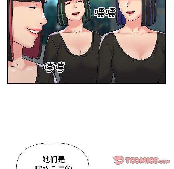 《敲開你的門》漫画 第62話