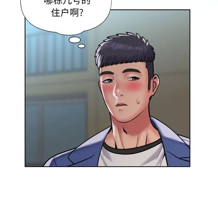 《敲開你的門》漫画 第62話