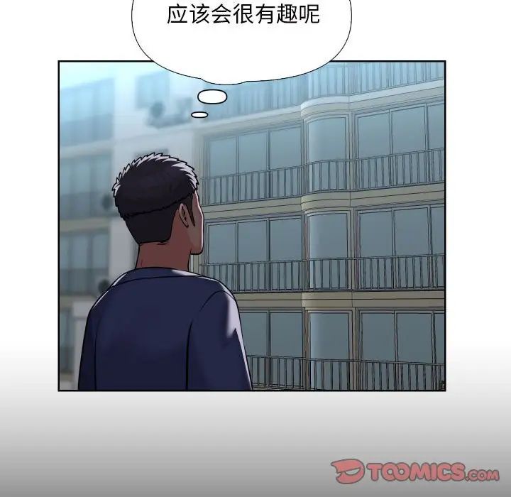 《敲開你的門》漫画 第62話