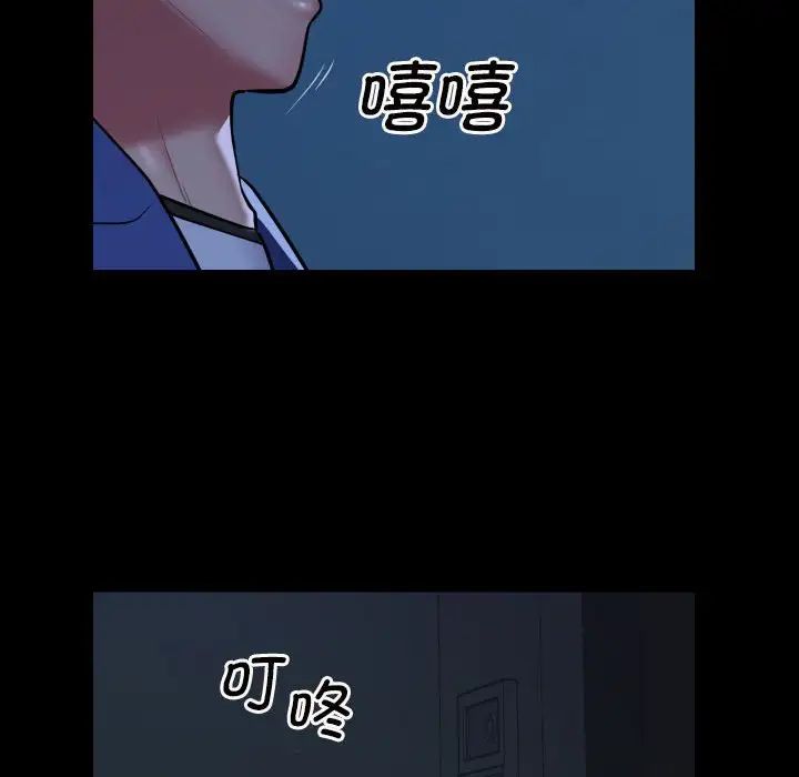 《敲開你的門》漫画 第62話