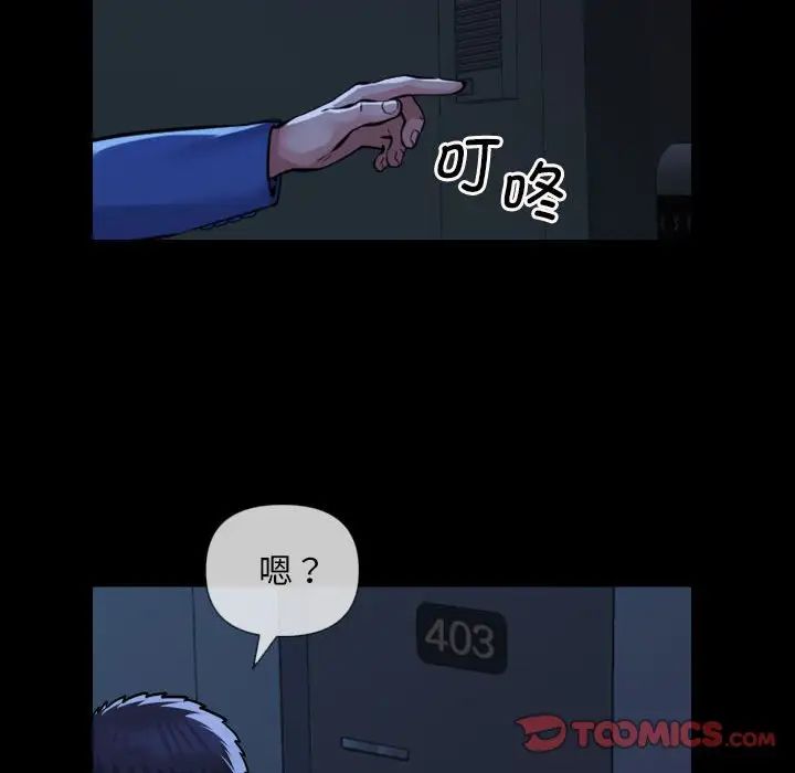 《敲開你的門》漫画 第62話