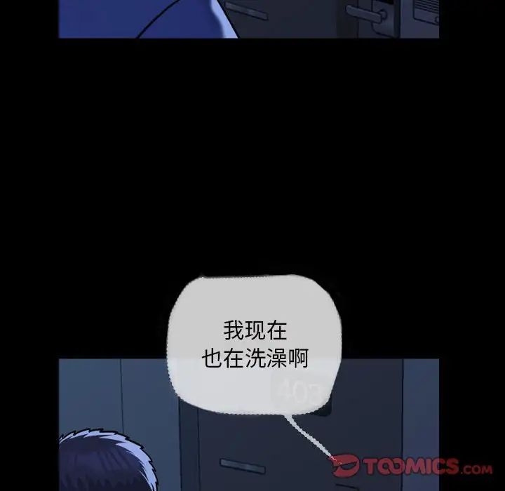 《敲開你的門》漫画 第62話