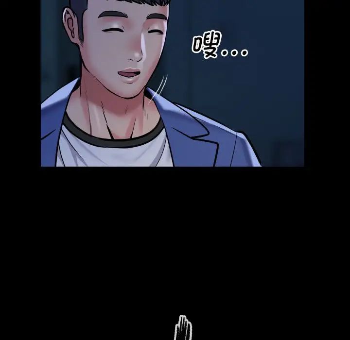 《敲開你的門》漫画 第62話