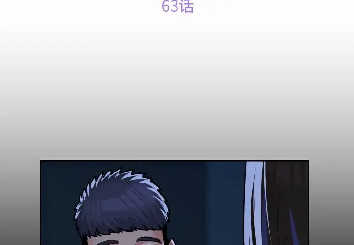 《敲開你的門》漫画 第63話