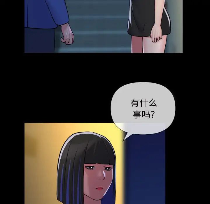 《敲開你的門》漫画 第63話