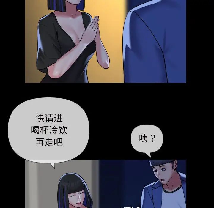 《敲開你的門》漫画 第63話