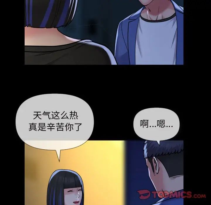 《敲開你的門》漫画 第63話