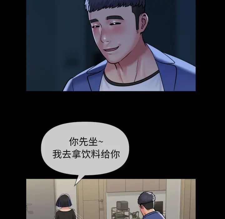 《敲開你的門》漫画 第63話