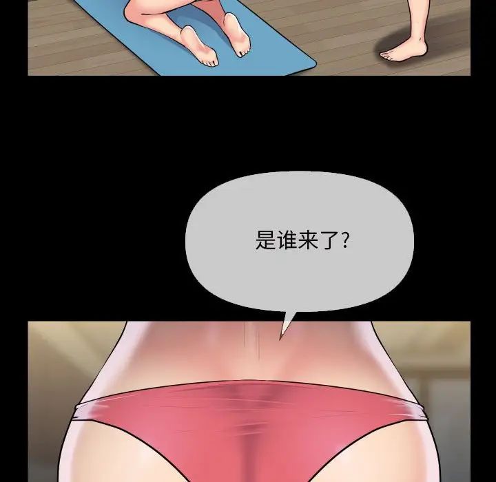 《敲開你的門》漫画 第63話