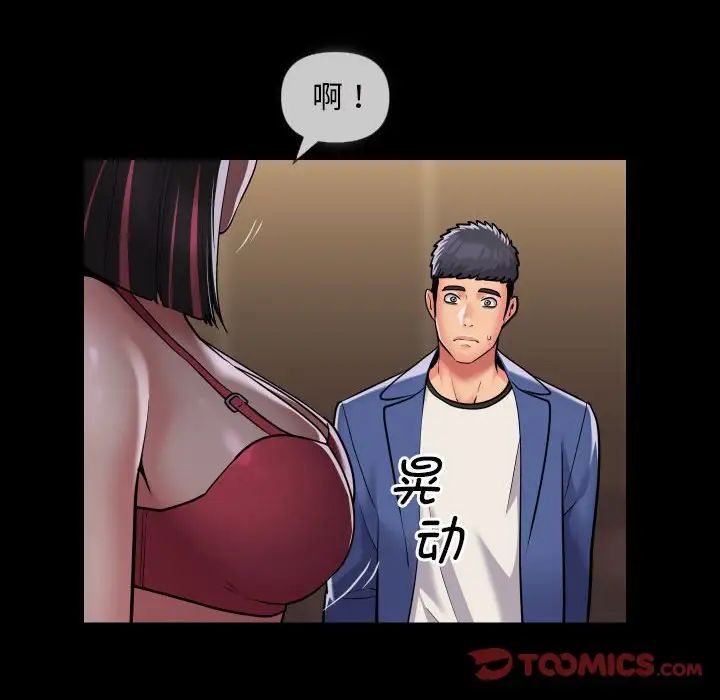 《敲開你的門》漫画 第63話