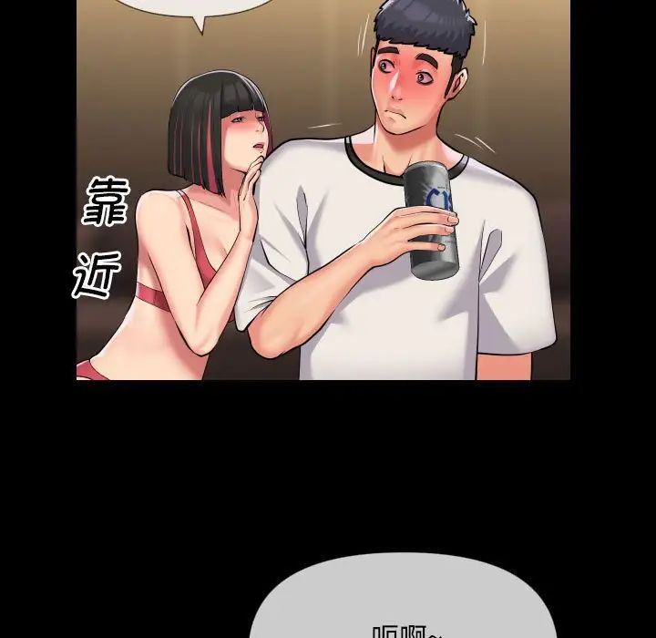 《敲開你的門》漫画 第63話