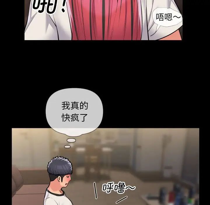 《敲開你的門》漫画 第63話