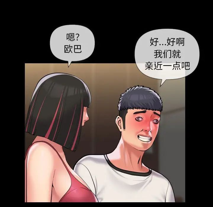 《敲開你的門》漫画 第63話