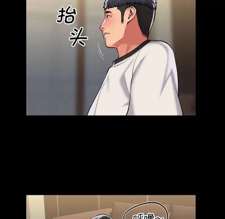 《敲開你的門》漫画 第63話