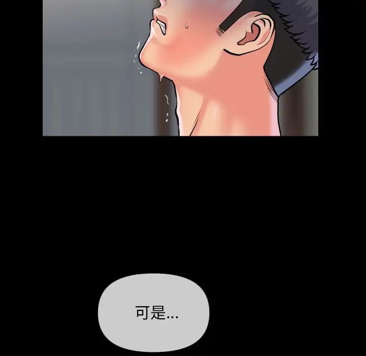 《敲開你的門》漫画 第63話