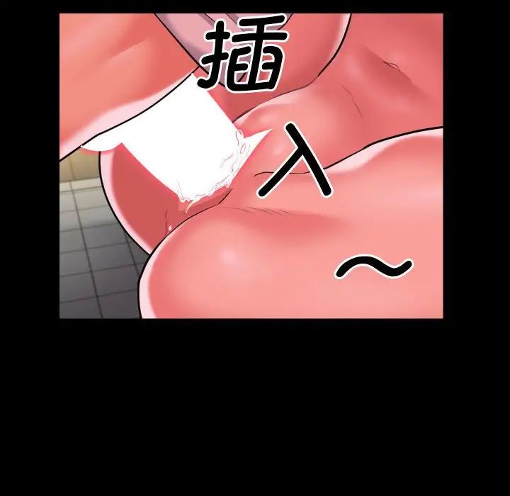 《敲開你的門》漫画 第63話