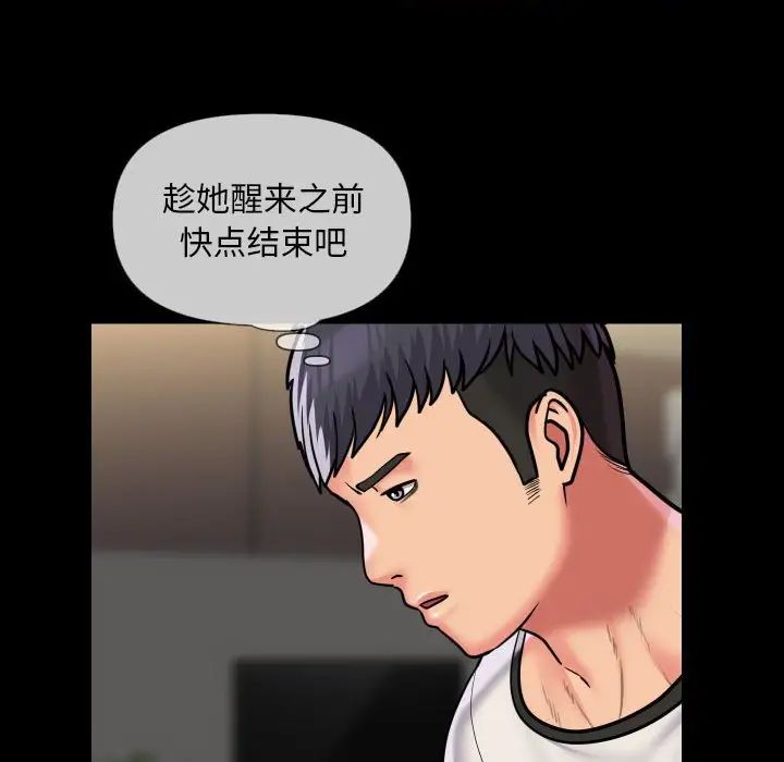 《敲開你的門》漫画 第63話