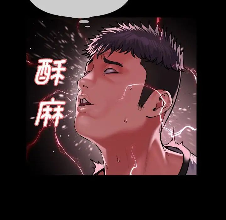 《敲開你的門》漫画 第63話