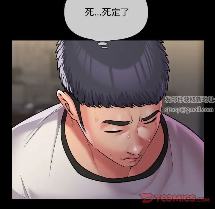 《敲開你的門》漫画 第63話