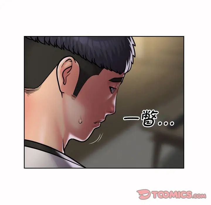 《敲開你的門》漫画 第64話